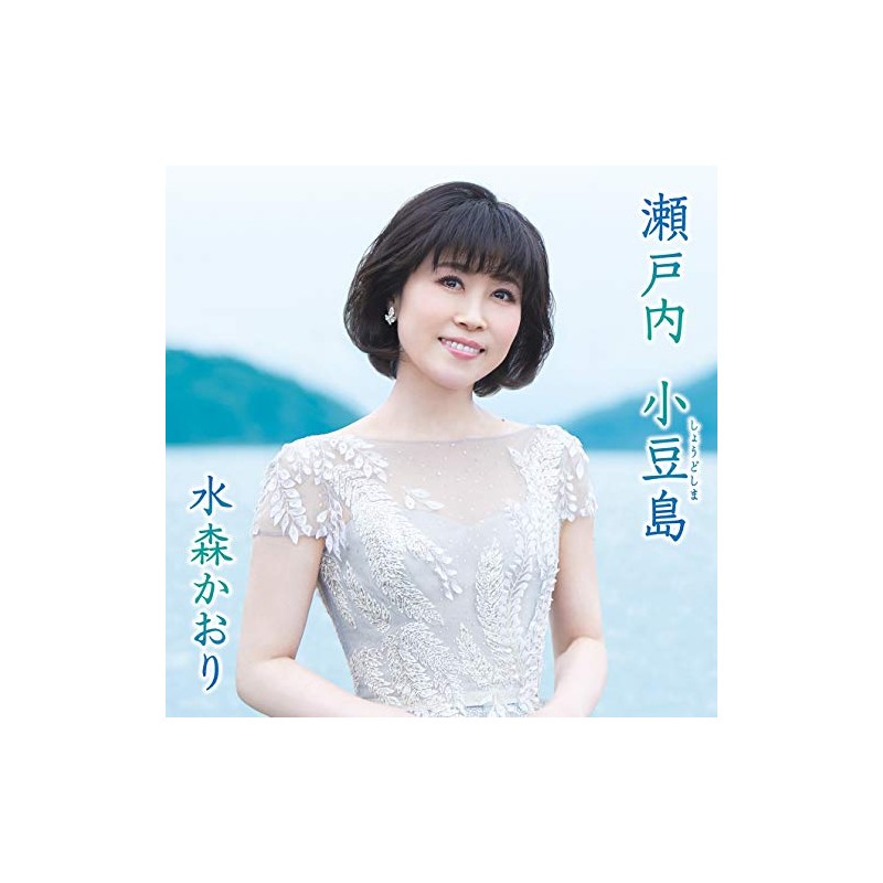 瀬戸内 小豆島(タイプA)