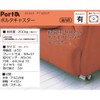 Hi-Logic PT-W50P Porta Caster