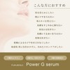 FUKUBISUI Fermentation Serum, Power G Serum, No Strain on Sensitive