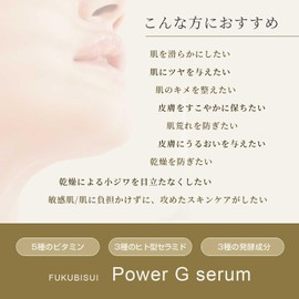 FUKUBISUI Fermentation Serum, Power G Serum, No Strain on Sensitive Skin, 5 Types of Vitamins, 3 Types of Human Type, Ceramide, Anxiety, Rough Skin, Dry Skin, Moisturizing, 1.1 fl oz (30 ml)