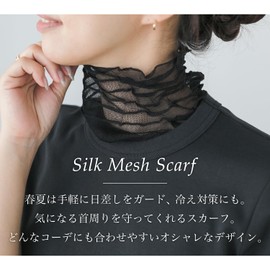 TOENCOUNTER KTB-3090 100% Silk Skin Care Neck Scarf, Neck Cover, Sun Protection, UV Protection, Neck Warmer, Tulle Net, Black