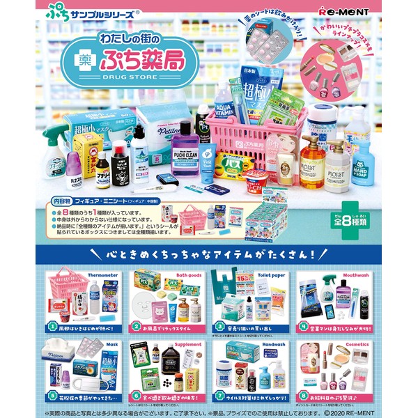 Re-Ment Puchi Pharmacy in My City Box Product,8 inches