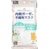 Fuji (set of 2) Inner Gauze Non-woven Mask, 7 Pieces