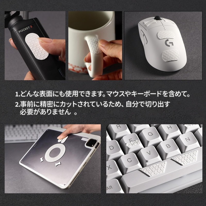 IMMOENUC Universal Mouse Grip Tape DIY Universal Anti-Slip Sticker, Made