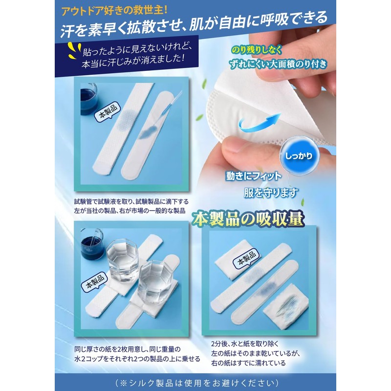 ISKALT 50-BK Hat Sweat Remover Sheet