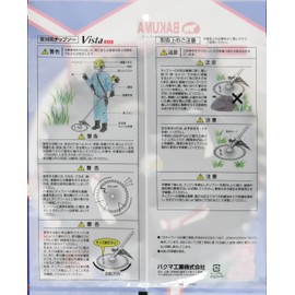 Bakuma Lawn Chip Saw Vista 255x40P