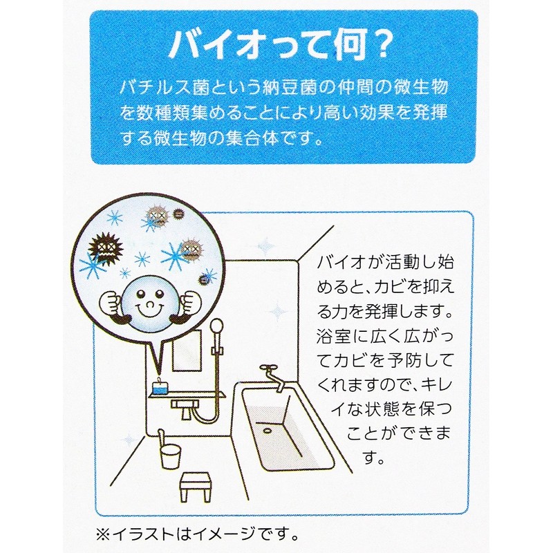 ビッグバイオ 浴室用 防カビ剤 ちょこっと置いて吊るして防カビ 浴室用