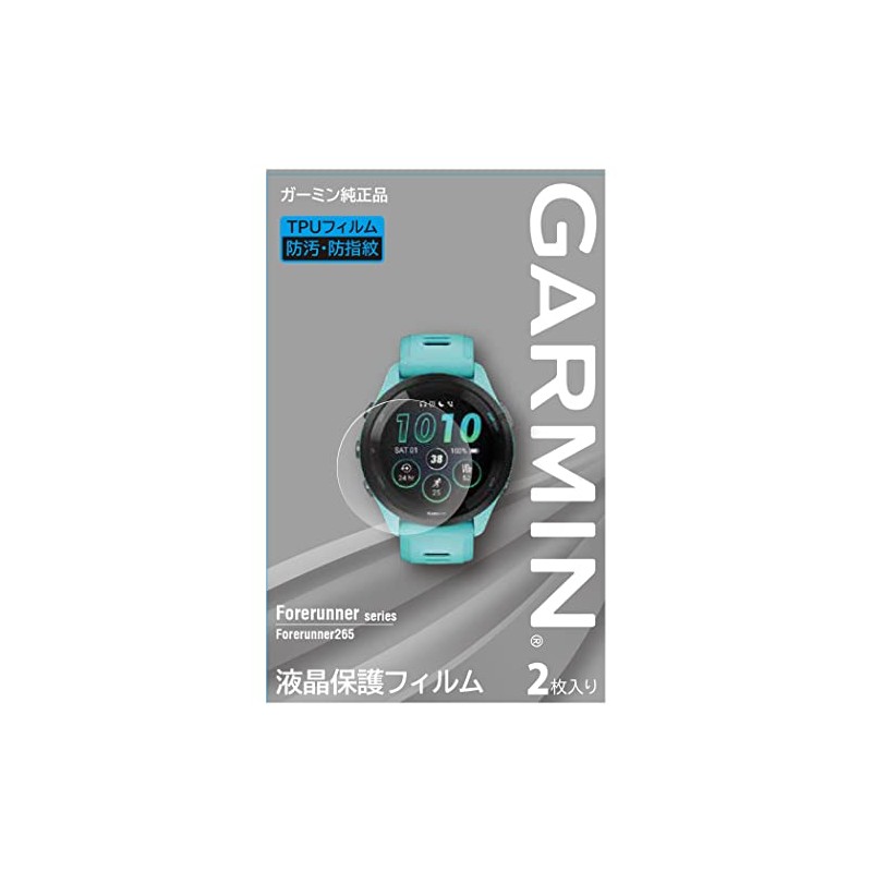 Garmin LCD Protective Film, 2 Sheets for Forerunner 265 Specific