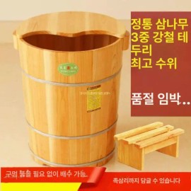 Hinoki 히노끼 편백나무 족욕통 건식 40cm 가정용 [45 곡입구 통+뚜껑+마사지기] Hinoki Cypress Foot Bath Tub Dry Type 40cm Home Use [45 Groove Outlet Tub + Lid + Massager]