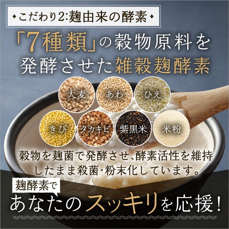 【3袋セット】うるおい生酵素 サプリ コラーゲン ヒアルロン酸 コンブチャ 乳酸菌 酵素80種