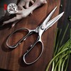 MITSUMOTO SAKARI Japanese Multifunctional Kitchen Scissors, 21 cm All-Steel High