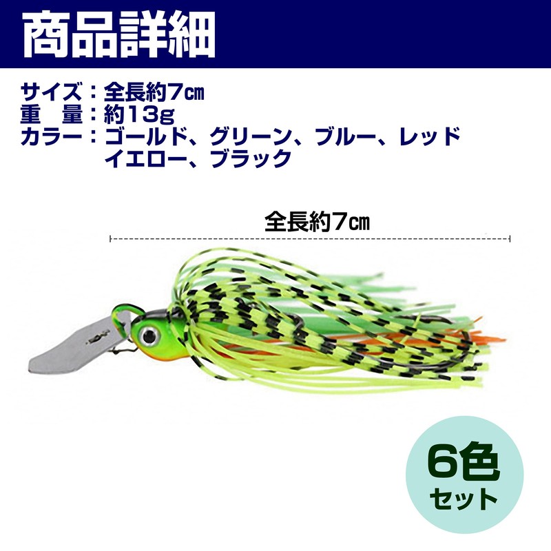 HAMILO Chatterbait Lures Rubber Jigs Bass Fishing 6 Colors Set