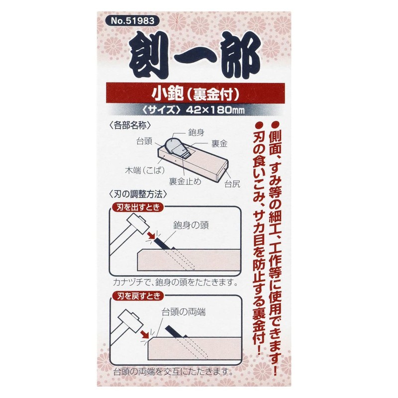 Soichiro Small Plane with Metal Backing 1.7 x 7.1 inches