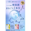 ONE STONE TWORDS Solution Beauty 100 Mask, VC & Retinol