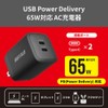 BSACPD6505C2BK Buffalo Charger Type-C 65W USB PD Power Delivery 3.0