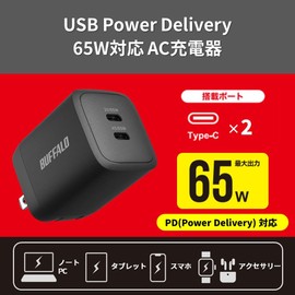 BSACPD6505C2BK Buffalo Charger Type-C 65W USB PD Power Delivery 3.0 PPS Fast Charging GaN Gallium Nitrogen Foldable Outlet Plug PSE Compliant