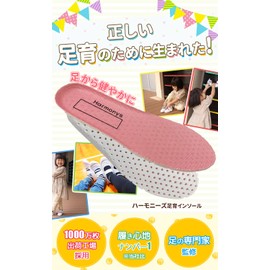 Harmonys Insoles for Kids, Junior, Shock Absorption, 3D, Arch, Breathable, red