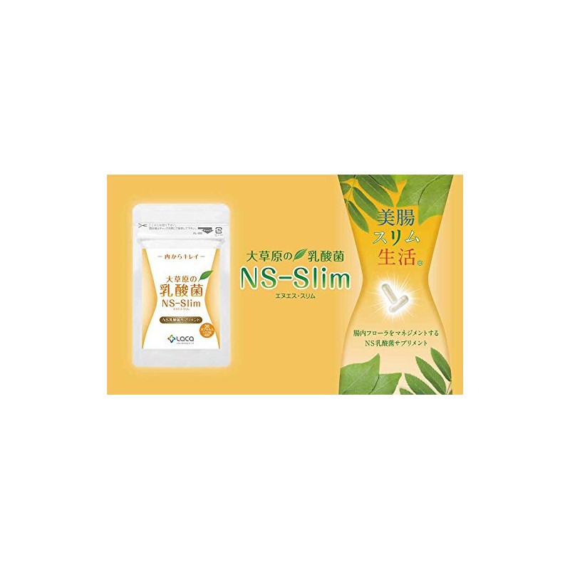 Lactobacillus of the Weedland (36 seeds)