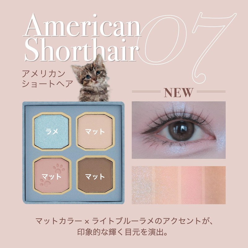 MilleFée My Kitty Eye Palette (07 American Short Hair) Cat