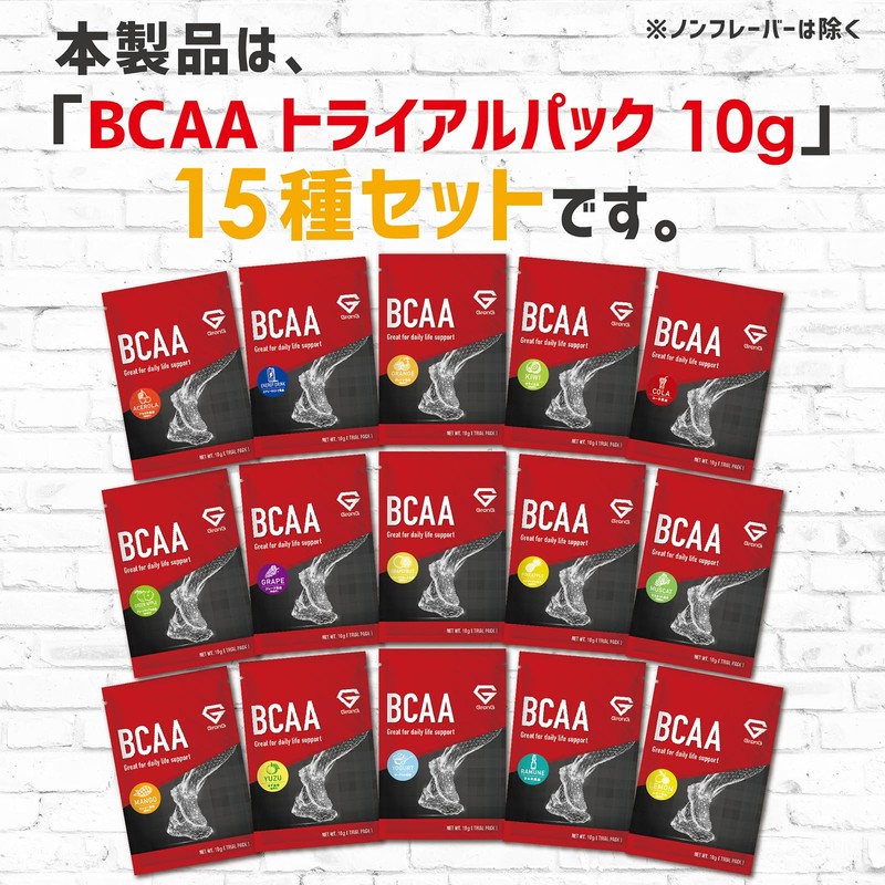 グロング BCAA アミノ酸 トライアルパック 10g 15種セット