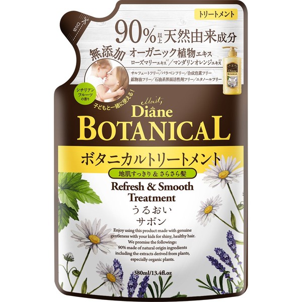 Treatment Sicilian Fruit Scent, 12.8 fl oz (380 ml), Gentle