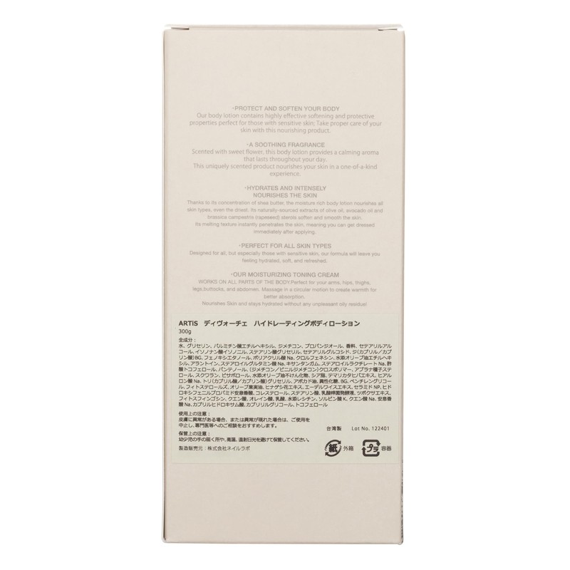 ARTiS di Voce Hydrating Body Lotion 300g 3305 CEDAR GROVE