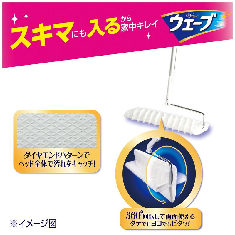 Wave Floor Cleaning Supplies, Wiper, Main Unit, Includes 1 Dry