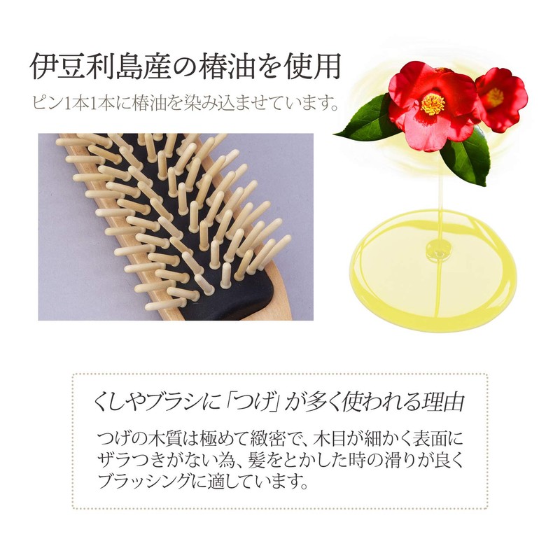 Camellia Oil Brow Brush Hair Brush Blow Smooth Izu Toshima