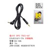 Kamon [Made by COMON] 3.5mm Stereo Cable (One Side L