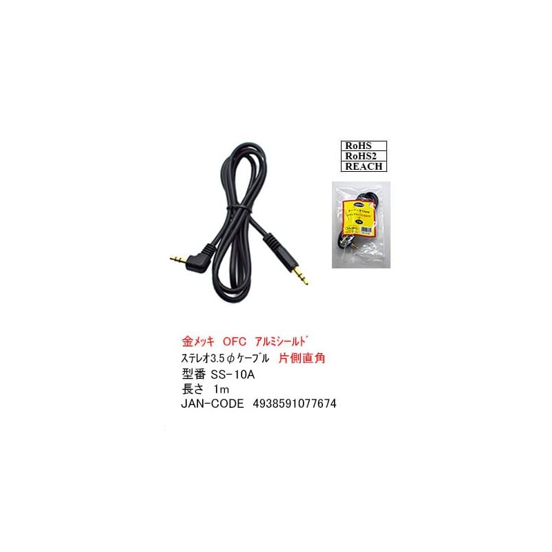 Kamon [Made by COMON] 3.5mm Stereo Cable (One Side L