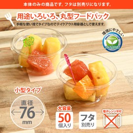 Squirrel Pack PBPM061 Disposable Container Takeout Bio Cup 90 BL Main Unit 3.7 fl oz (106 ml), Made in Japan