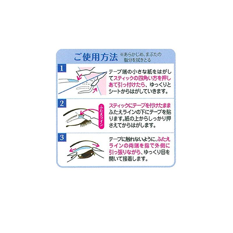 ビューティーワールド クセづけ用 ふたえテープ(両面) 12個セット