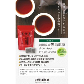 Nakamura Korokuen Chadokorokawa "Shizuoka Prefecture Black Oolong Tea Bags" 0.2 oz (5 g) x 50 Pieces, 100% Japanese Shizuoka Tea Leaves, Black Oolong Tea Polyphenols