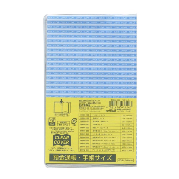 Kutsuwa Clear Cover DH003 Deposit Book/Notebook Size