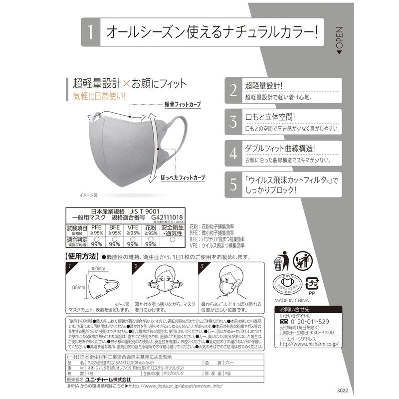 Super Comfort Mask, Smart Color, Ash Gray, Normal, 7 Pieces