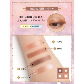 Majolica Majorca Shadow Flash BE703 Cocoa Beige (Lightning Switch) Main Unit, 0.1 oz (3.2 g)