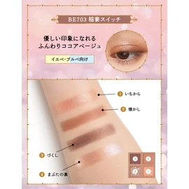 Majolica Majorca Shadow Flash BE703 Cocoa Beige (Lightning Switch) Main Unit, 0.1 oz (3.2 g)