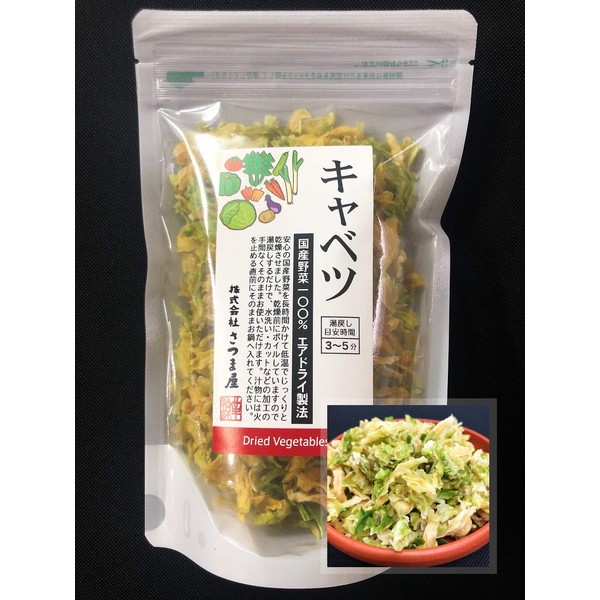 Dried Cabbage, 3.9 oz (110 g), Japanese Dried Vegetables Series, Air Dry, Low Temperature Hot Air Drying Method, Made in Kyushu, Kumamoto Prefecture, Miso Soup, Freeze Dried, Dry Vegetable, Preserved