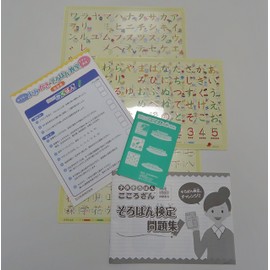 A Book, Yomi, Sweat, Abacus Classroom