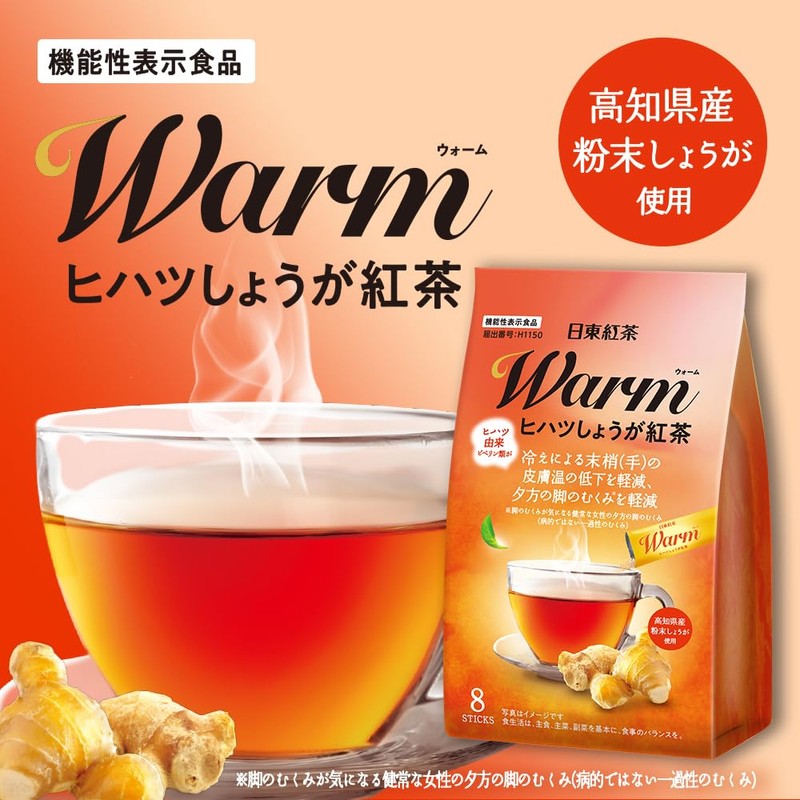 三井農林 日東紅茶 Warm(ウォーム)ヒハツしょうが紅茶 8本×4個