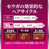 【医薬部外品】モウガL 女性用育毛剤 エクストラ60ｍL 女性向け