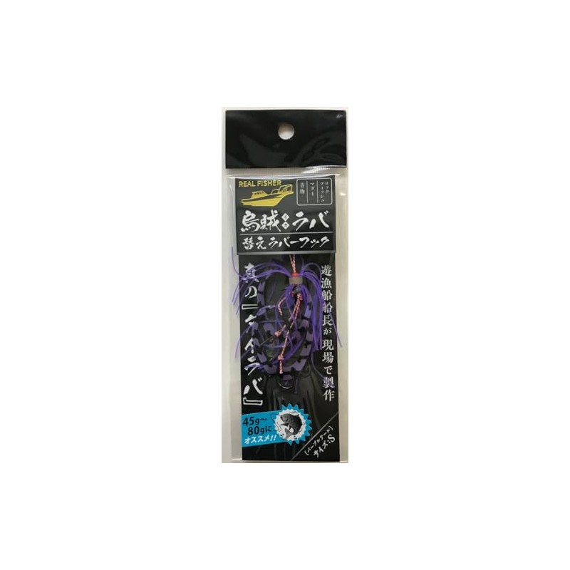 Real Fisher Real FISHER Rubber Hook Small Purple Tail