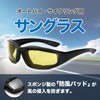 Crosslife Motorcycle Sunglasses, Windproof Pad, Equipped with Motorcycle Sunglasses, Goggles,