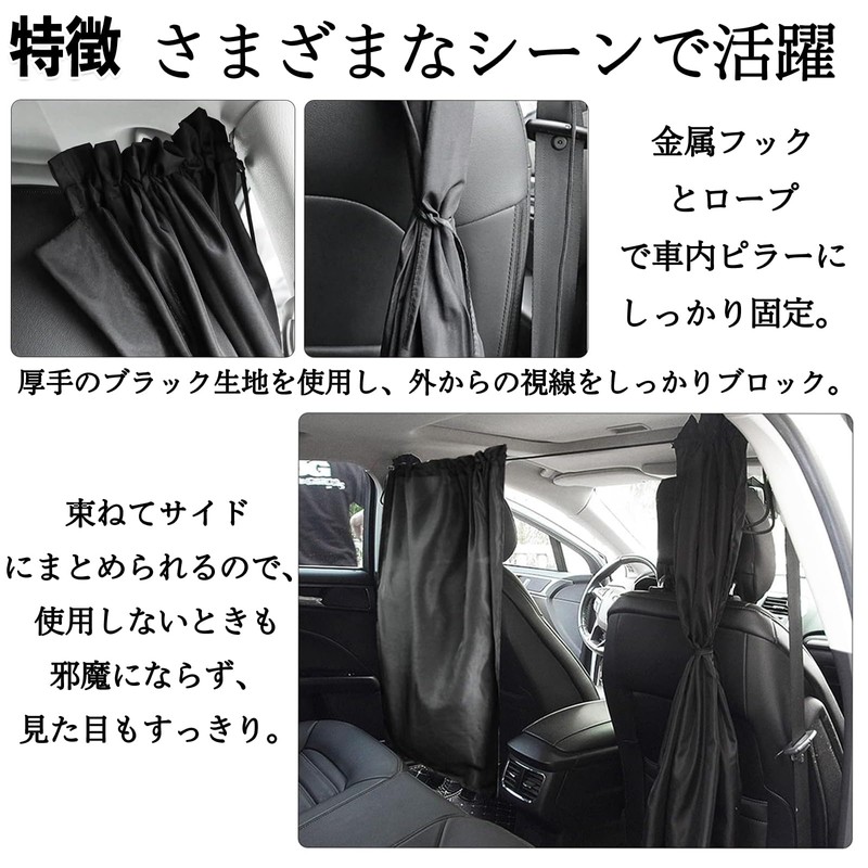 WeCar 日産 キックス e-POWER kicks P15 P15系 車用カーテン 間仕切りカーテン サンシェード