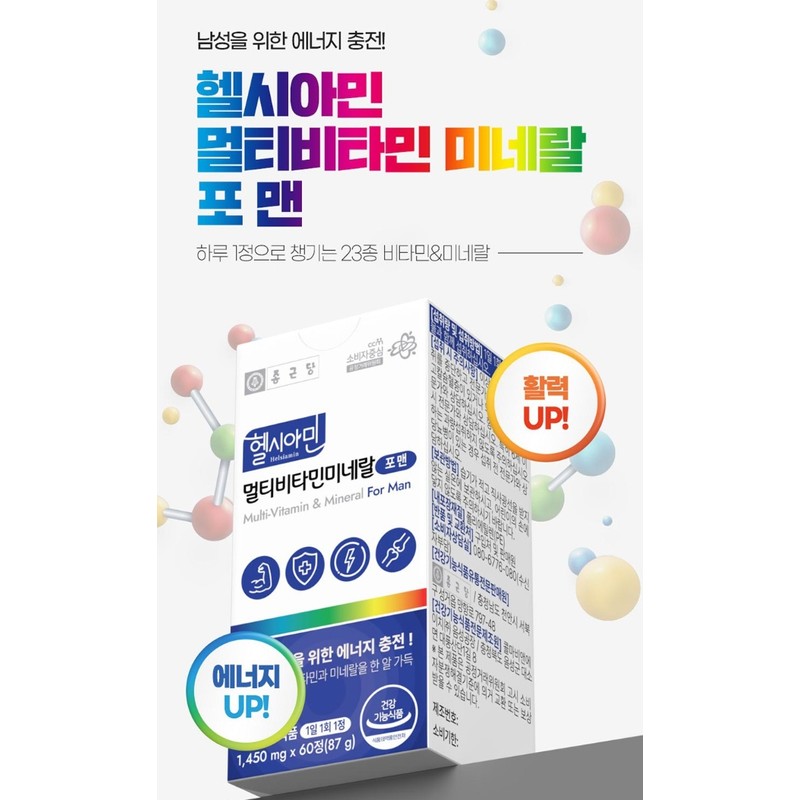 Chong Kun Dang Men's Multivitamin Comprehensive Men's Vitamin Nutrient 2