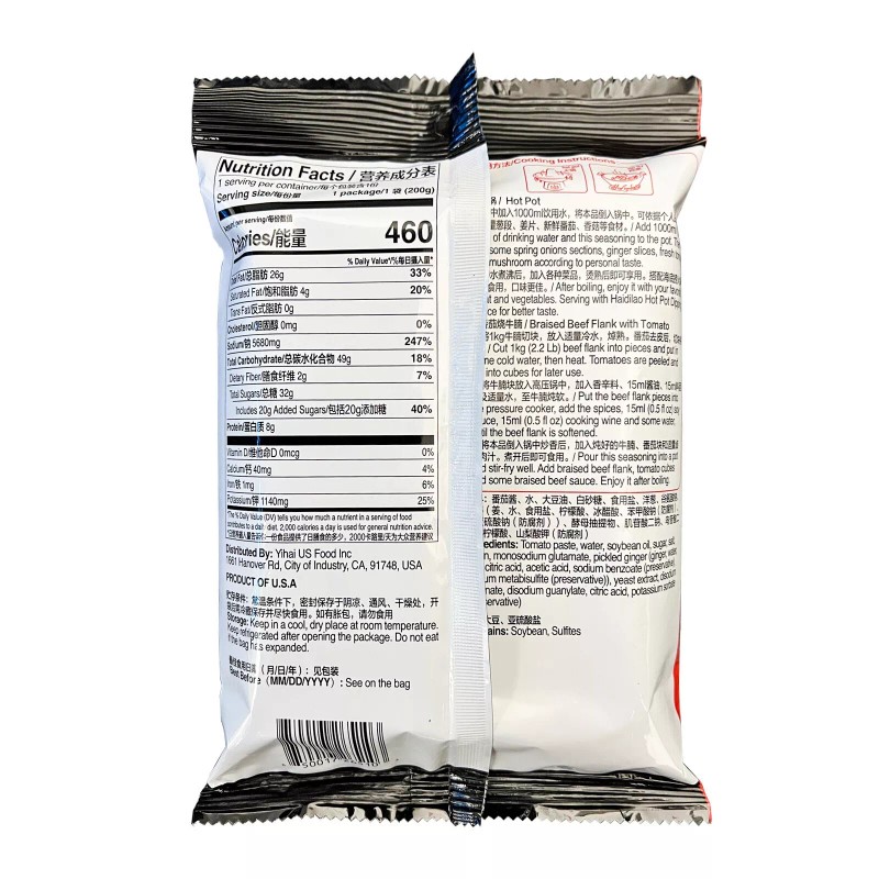 Haidilao () 200g x 3 Bags Haidilao Tomato Flavor Hot