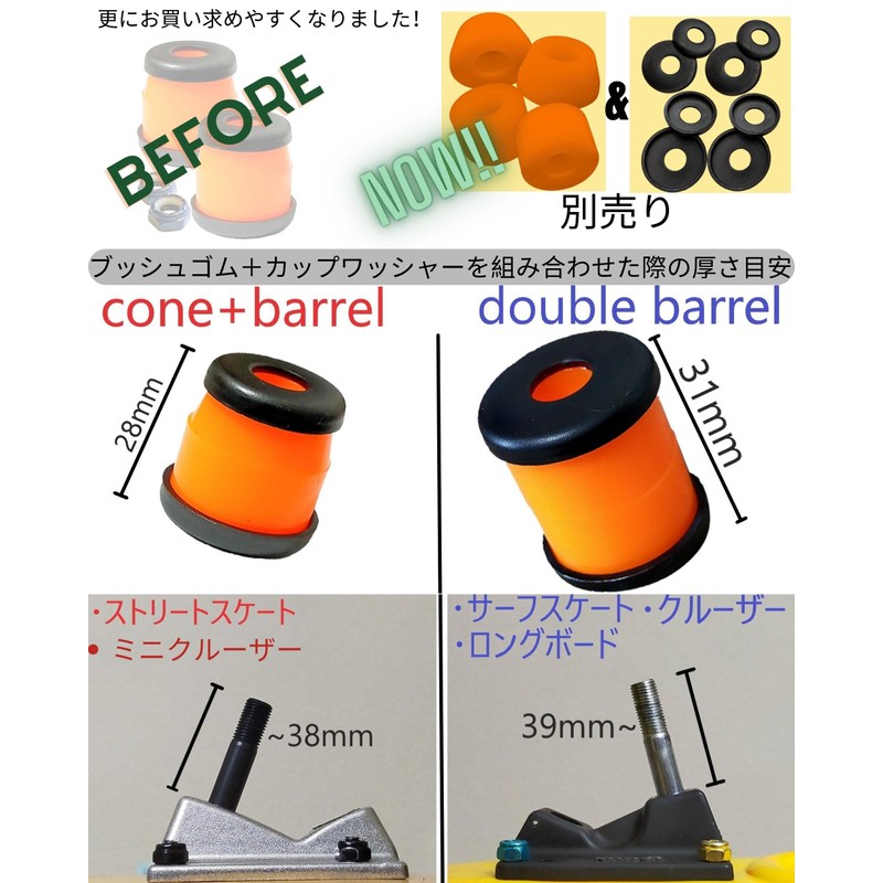 WalnutSkate Skateboard Bush Rubber 80a/85a/90a/95a/99a Pivot Cup [Domestic Brand] Truck