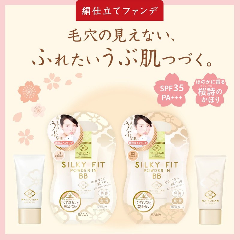 Maiko Han BB Cream 01, Light Skin Color, Light Beige,