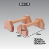 Charmoon Wooden Push Up Bar, 11.8 inches (30 cm), 2