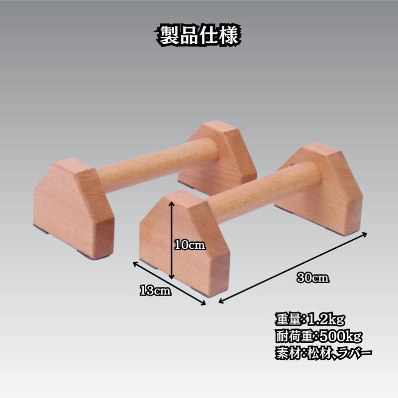 Charmoon Wooden Push Up Bar, 11.8 inches (30 cm), 2